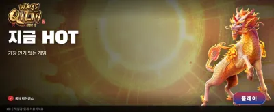 기린의 길, 전설적인 행운을 만나보세요 banner