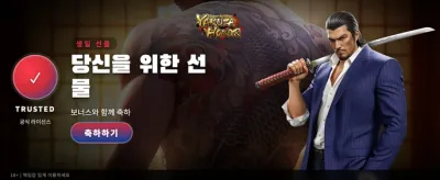 야쿠자의 명예, 최고의 승리를 쟁취하세요 banner